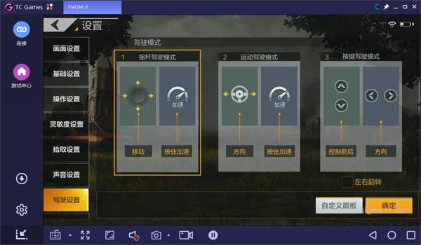 雷电模拟器和平精英辅助