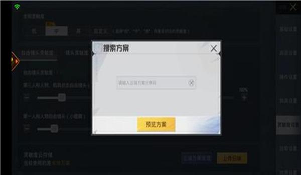 和平精英怎么压枪非常准