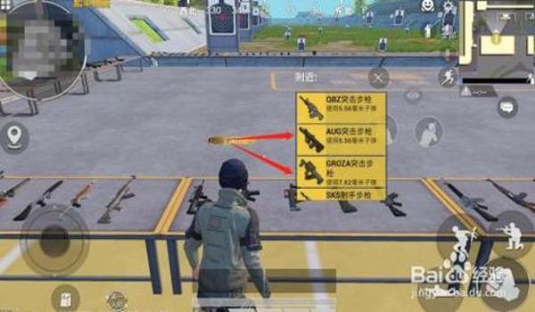 和平精英自动跟枪辅助