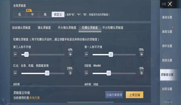 和平精英辅助功能设置在哪