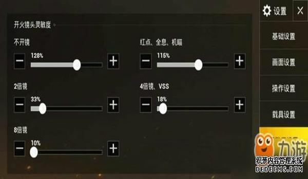 和平精英物理辅助灵敏度