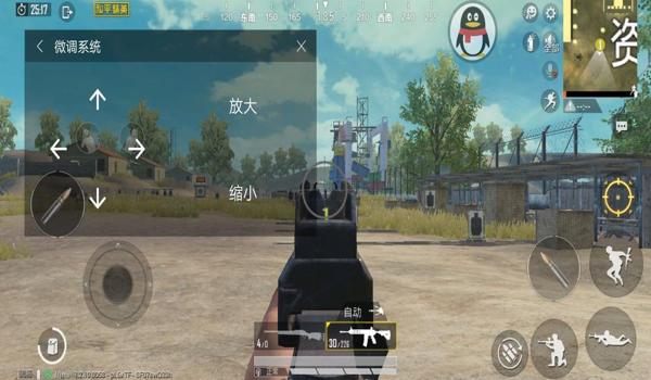 和平精英新版本辅助瞄准