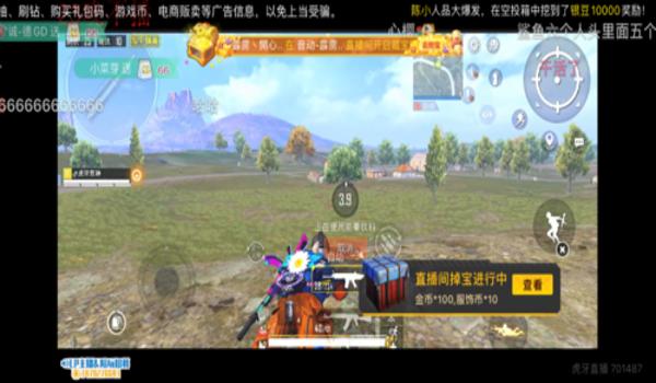 和平精英直播好用的辅助