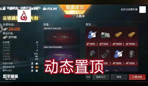 和平精英如何内置辅助功能