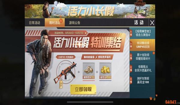 和平精英辅助跟谁搭配厉害