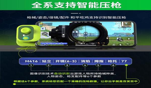 和平精英电脑辅助器外设