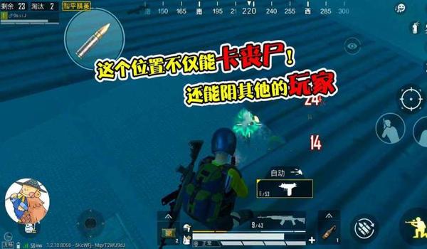 和平精英敌人位置辅助器