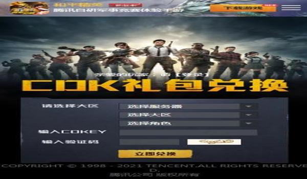 哪里有和平精英辅助下载