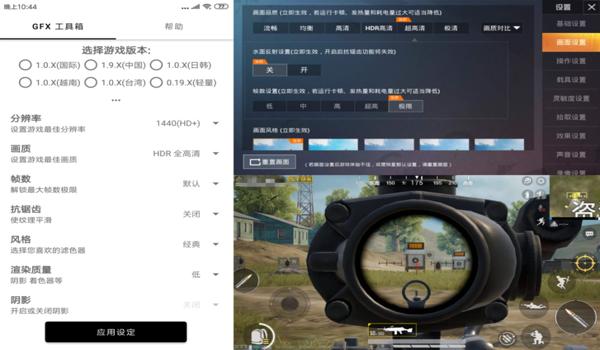 手机和平精英辅助教程