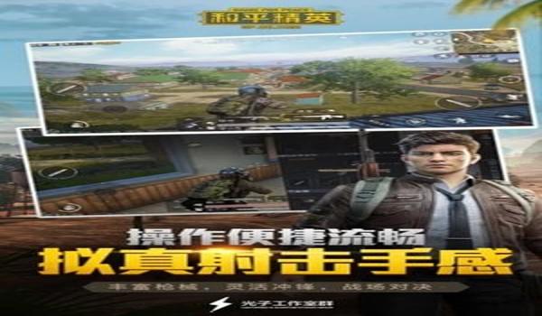 和平精英抢人辅助器下载