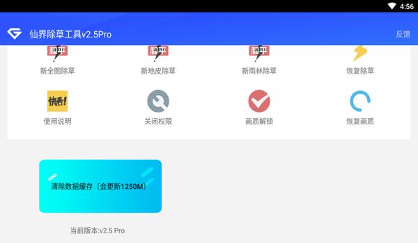 电脑和平精英加速辅助器