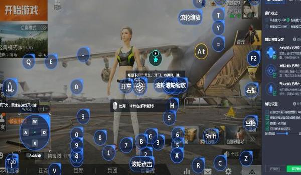 和平精英 模拟器 辅助