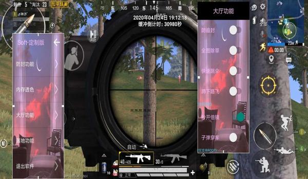 和平精英新版本辅助器械