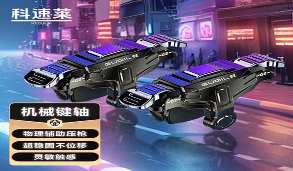 和平精英全部辅助神器下载