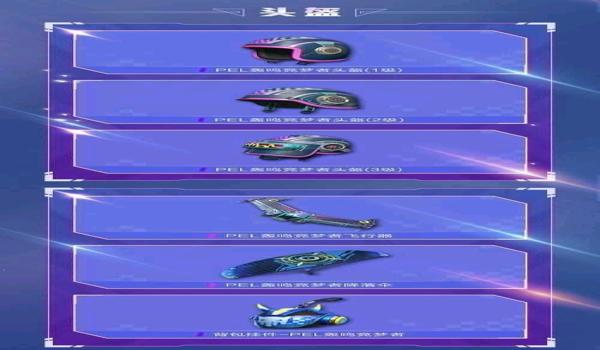 和平精英几大辅助神器排名