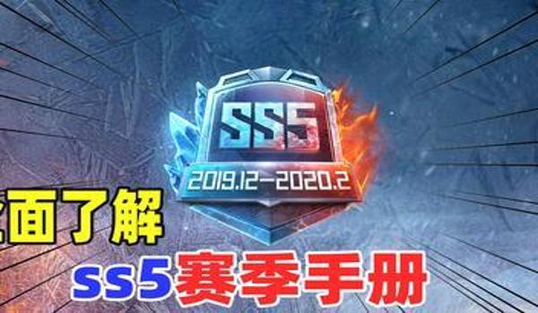 和平精英ss5 辅助