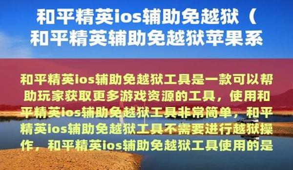 和平精英辅助需要设备码 和平精英辅助需要设备码