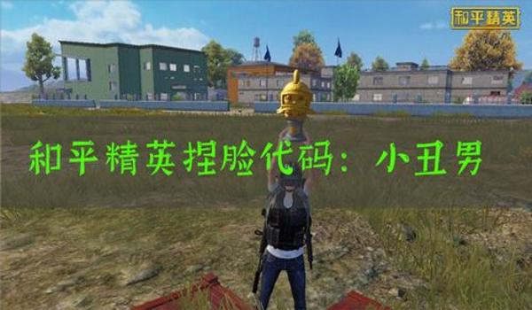 绿框辅助和平精英怎么获得