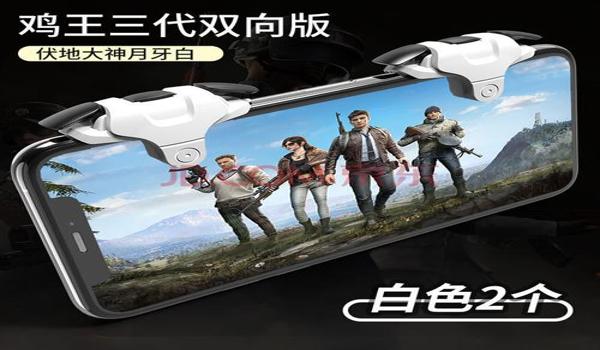 和平精英平板走位辅助器