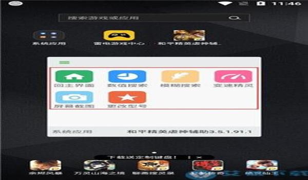 和平精英马日地辅助官网