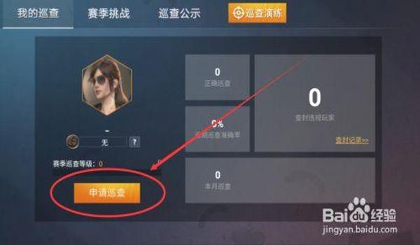 和平精英辅助经验怎么刷