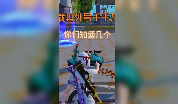 和平精英杰瑞辅助怎么用