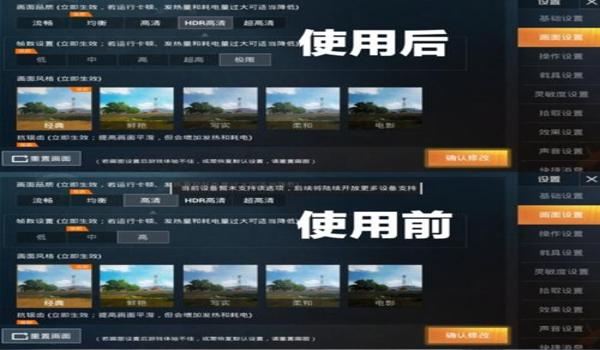 和平精英怎么说这辅助器