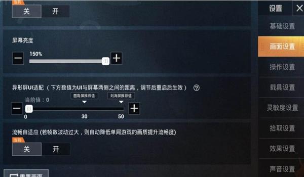 和平精英开火压枪灵敏度