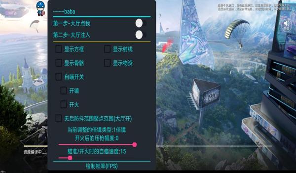 和平精英先行者辅助卡密