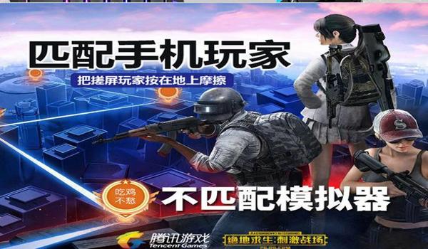 和平精英辅助器使用教程