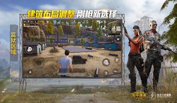 和平精英大神的辅助器下载