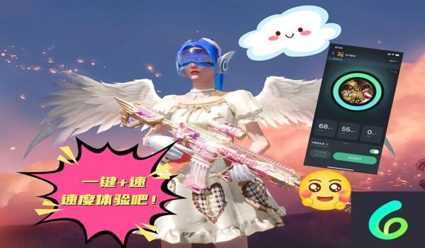 和平精英透视辅助工作室