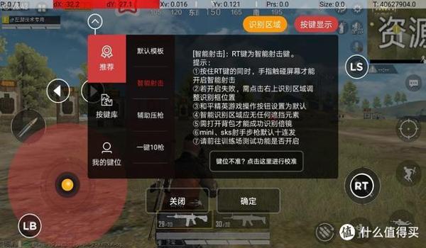 和平精英压枪密码很好用 和平精英压枪密码很好用