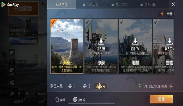 和平精英金榜四倍压枪 和平精英金榜四倍压枪