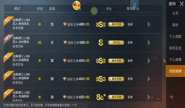 和平精英辅助防封最新版