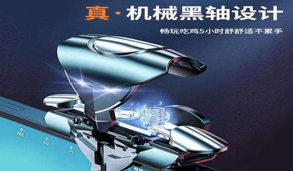 和平精英辅助瞄准咋开启