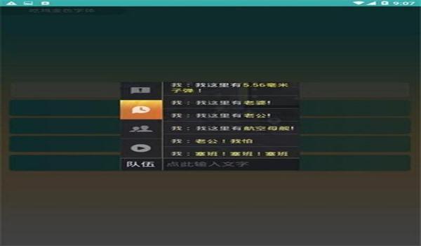 和平精英万能辅助app