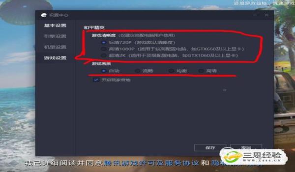 和平精英辅助器该如何用