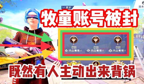 和平精英背锅辅助软件