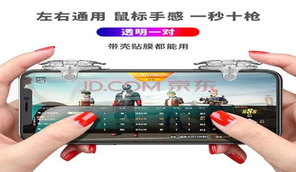 和平精英手柄方向辅助器