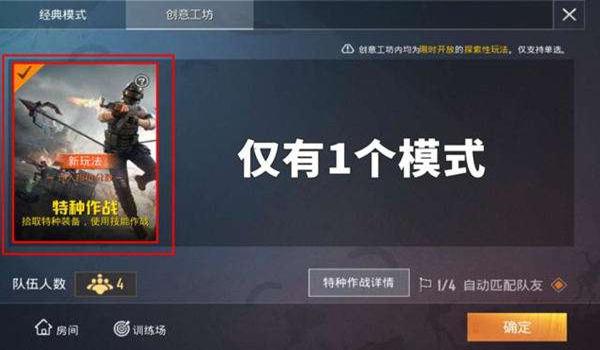 爱和平精英怎么开科技辅助