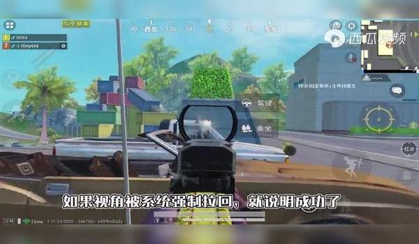 和平精英减后坐力辅助器