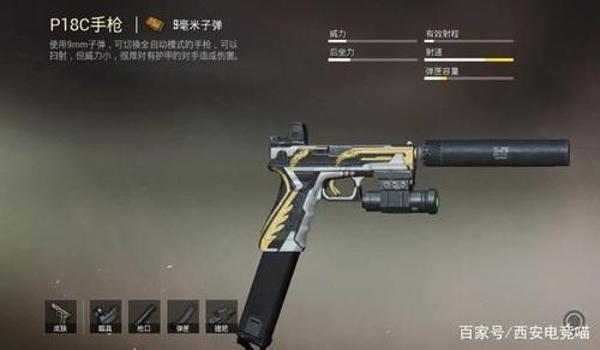 和平精英哪个枪最难压枪