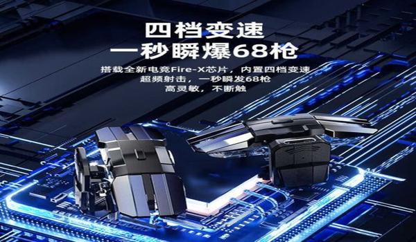 和平精英辅助按键怎么连接