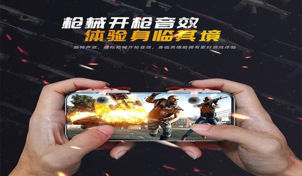 黑鲨和平精英辅助瞄准功能