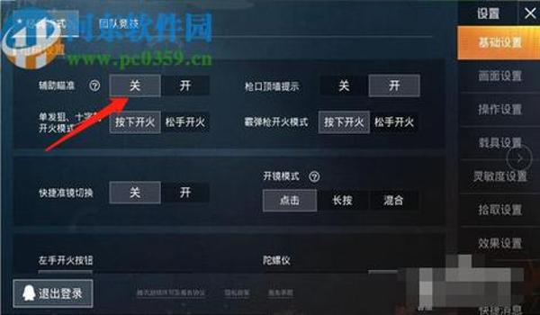 无辅助瞄准和平精英准度