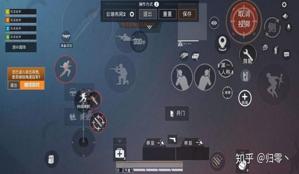 和平精英辅助按键攻略图