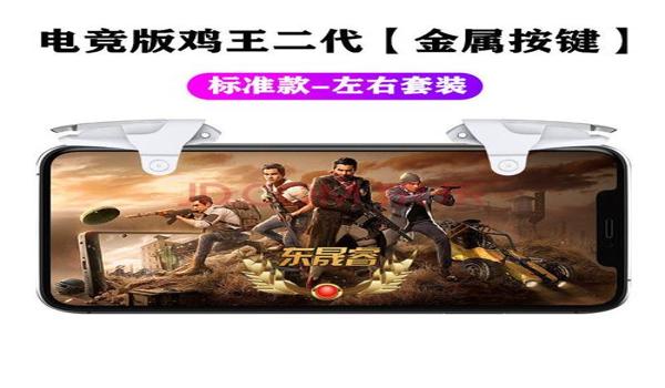 和平精英游戏辅助按键神器