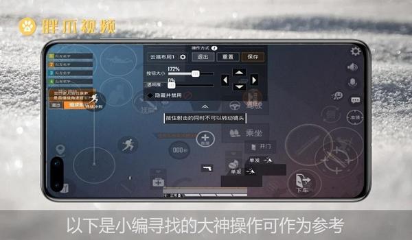 平板和平精英四指操作压枪