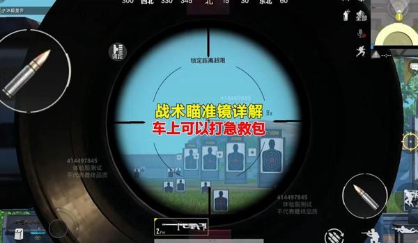 辅助瞄准在和平精英的哪里 辅助瞄准在和平精英的哪里